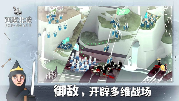 北境截图1