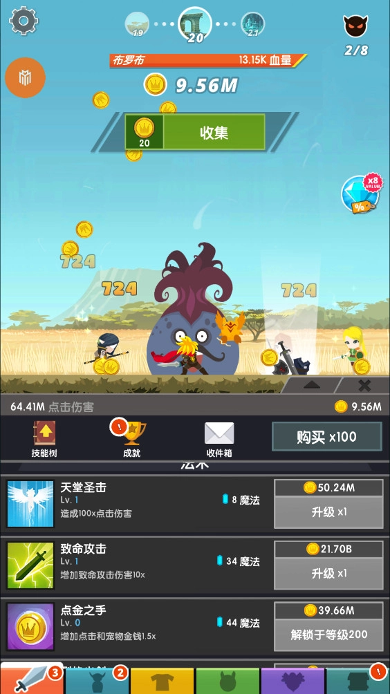 点杀泰坦2