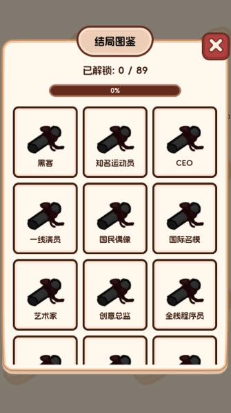 理想大学人生2官方版