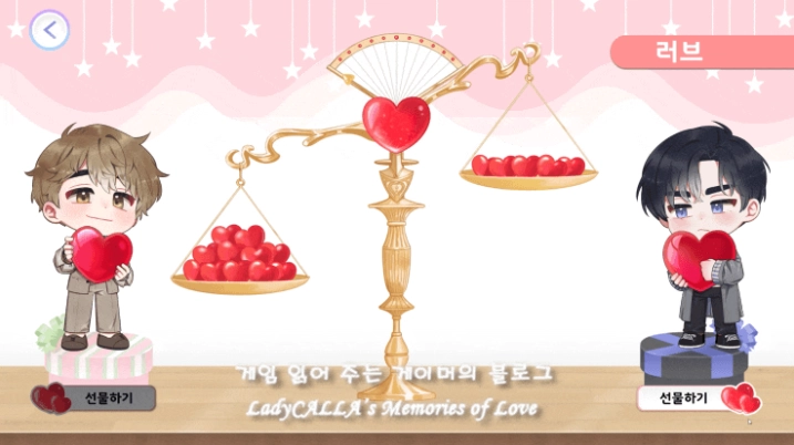 纯爱漫画太难了游戏