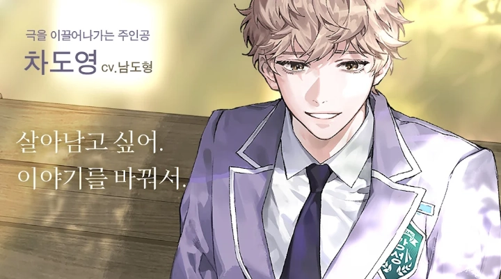 纯爱漫画太难了游戏