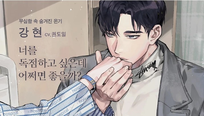 纯爱漫画太难了游戏