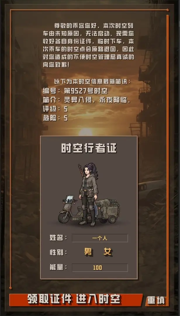 我于末世铸鬼车菜单版(1)