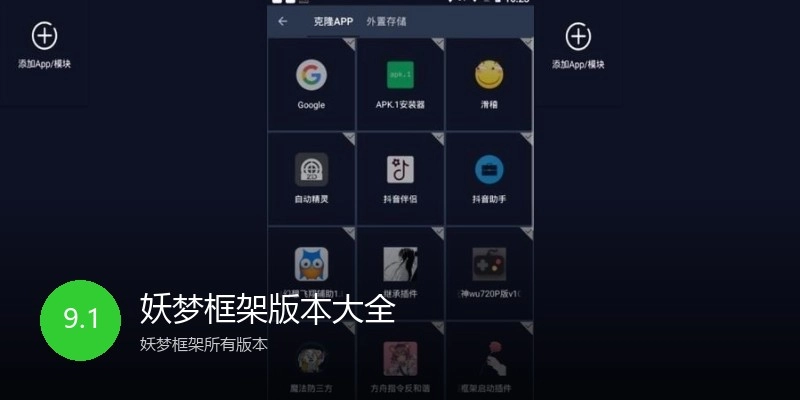 妖梦框架版本大全