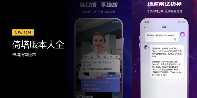 倚塔版本大全