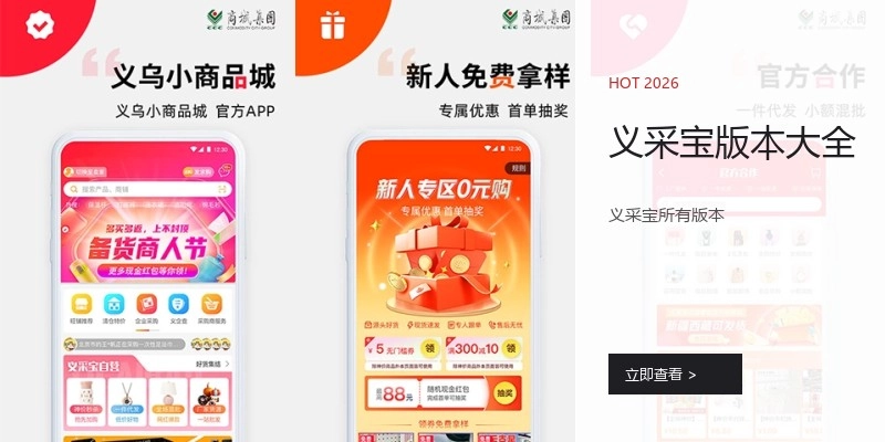 义采宝版本大全