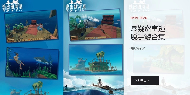 悬疑密室逃脱手游合集