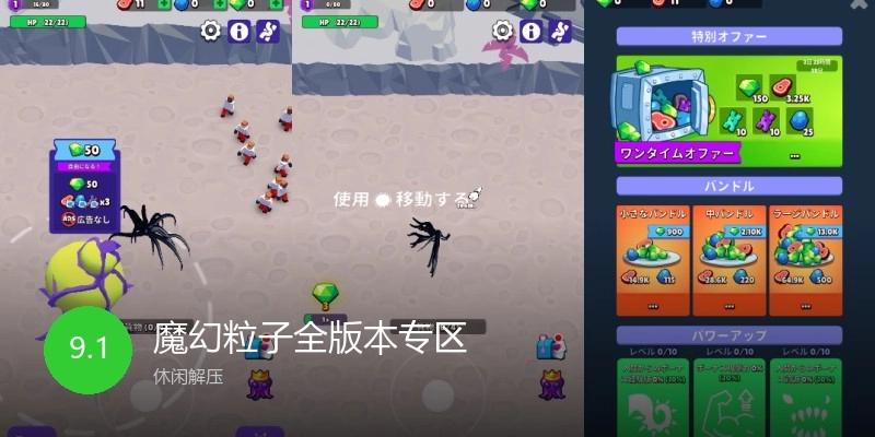 魔幻粒子全版本专区