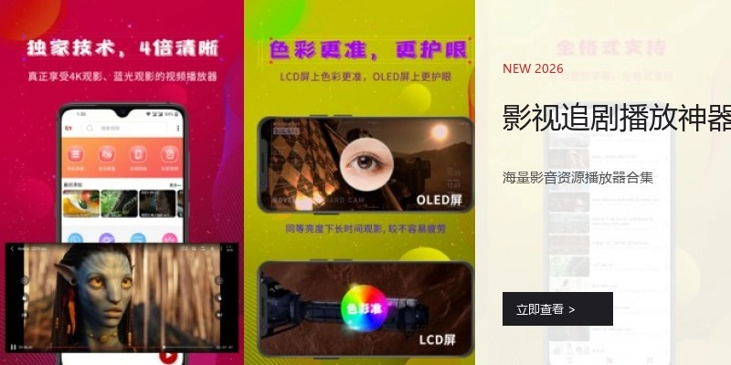 影视追剧播放神器