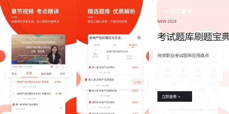 考试题库刷题宝典