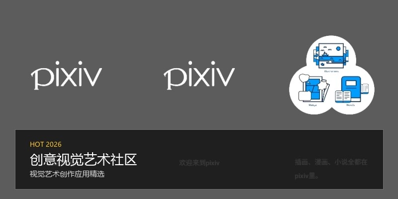 创意视觉艺术社区