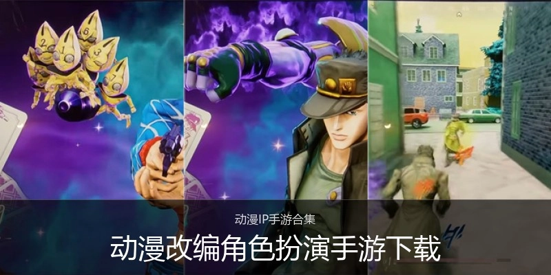 动漫改编角色扮演手游下载