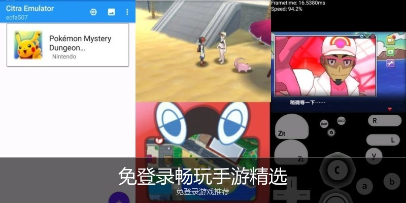 免登录畅玩手游精选