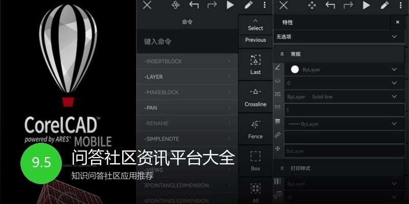 问答社区资讯平台大全