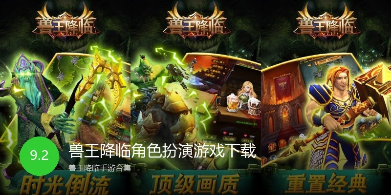 兽王降临角色扮演游戏下载