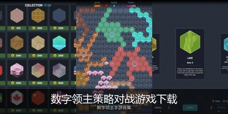 数字领主策略对战游戏下载