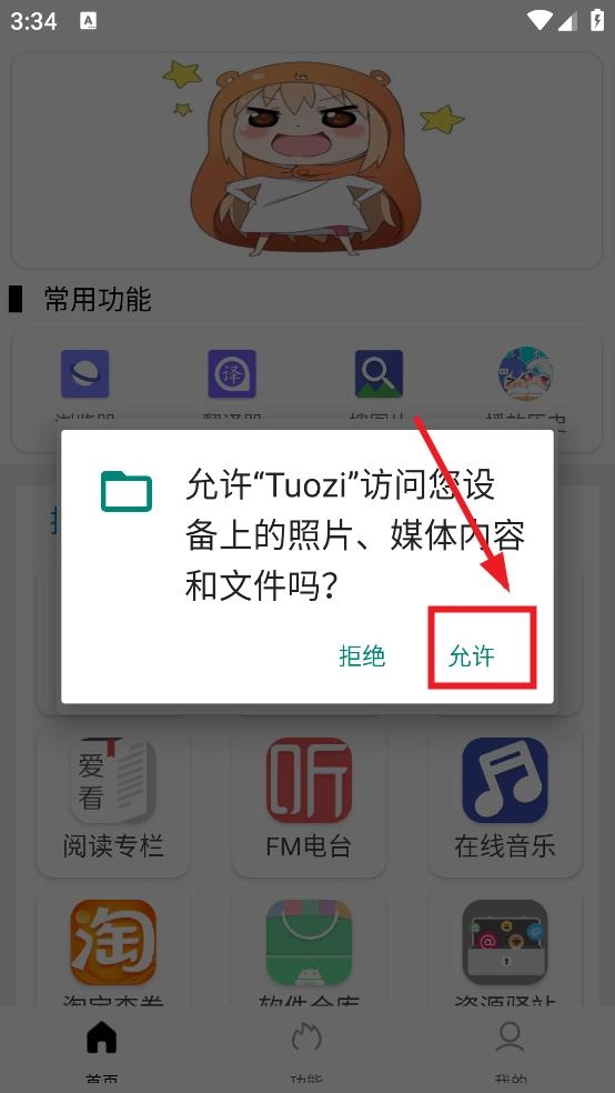 tuozi坨子大队