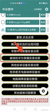 华谷套件手机版下载