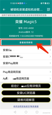 华谷套件手机版下载