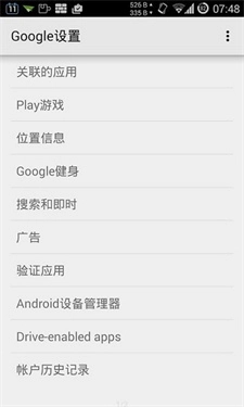 华谷套件apk下载