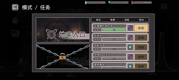 地牢杀手中文最新版安卓下载