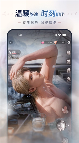 EVE手游测试版图5