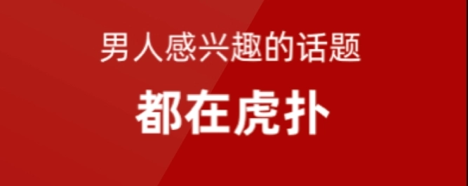 虎扑nba赛事直播下载-虎扑篮球NBA直播最新版下载-虎扑app免费下载大全