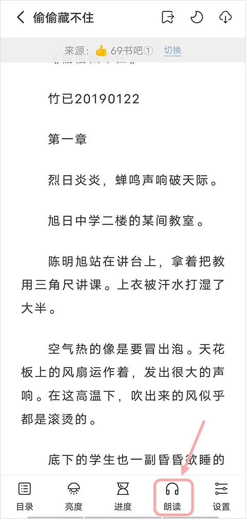 海猫小说app官方版下载