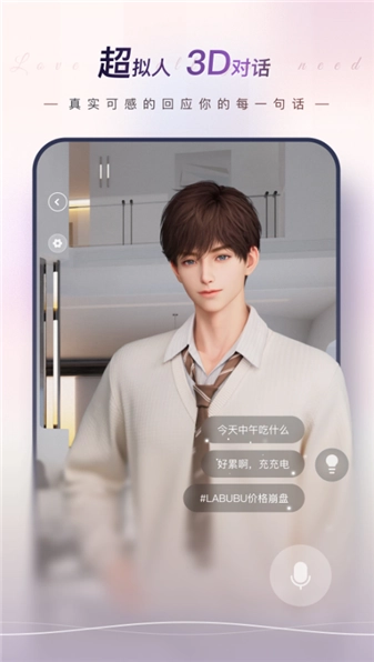 EVE手游测试版图4
