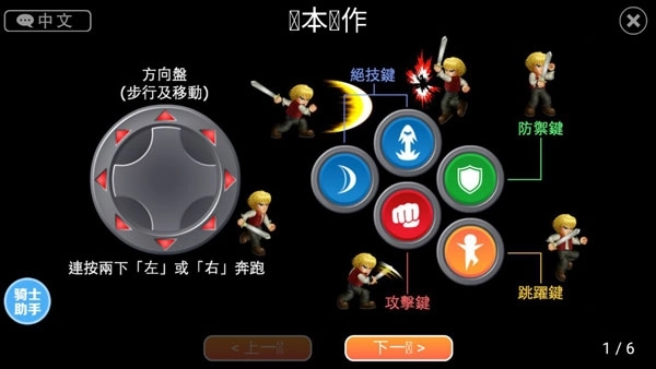 英雄大作战X全人物解锁版免费下载