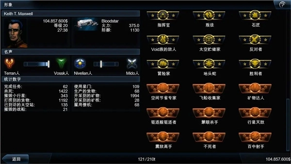 浴火银河2汉化版最新下载