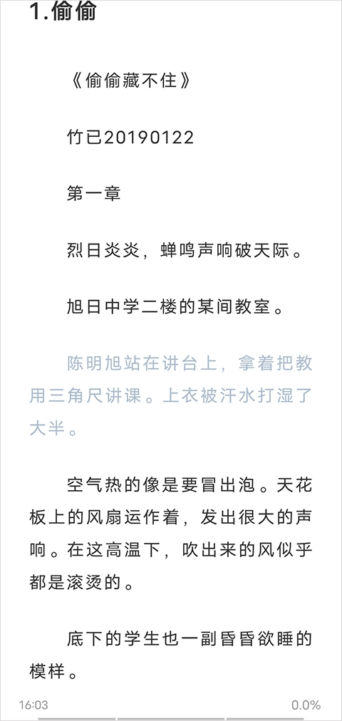 海猫小说app官方版下载