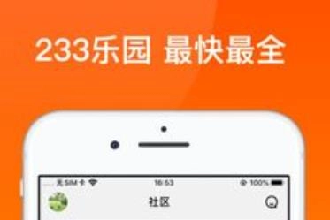 233乐园正版