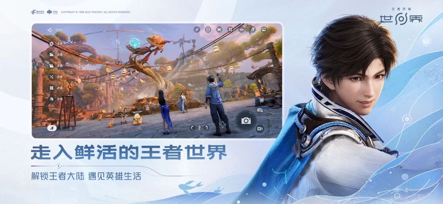 云王者荣耀世界官网版(2)