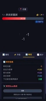 修仙转世游戏最新版(1)