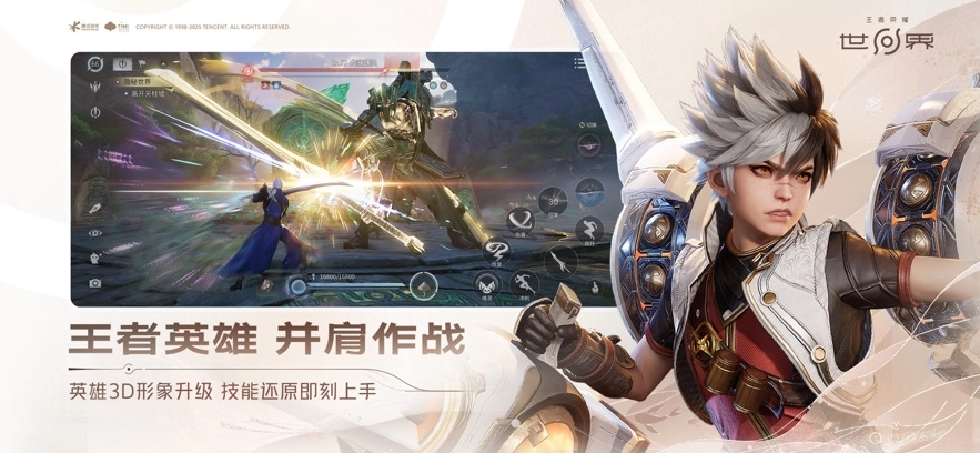 云王者荣耀世界官网版(4)