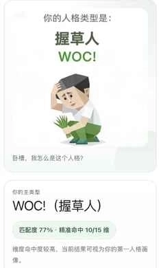 sbti测试(SillyBigPersonalityTest)下载