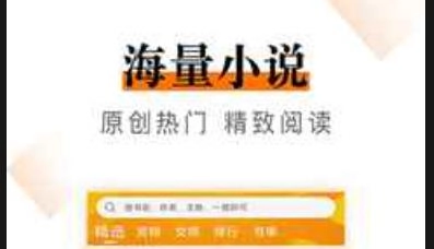 自由阅读app