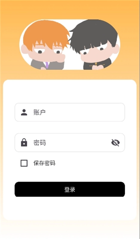 茂灵发电所app官网版图2
