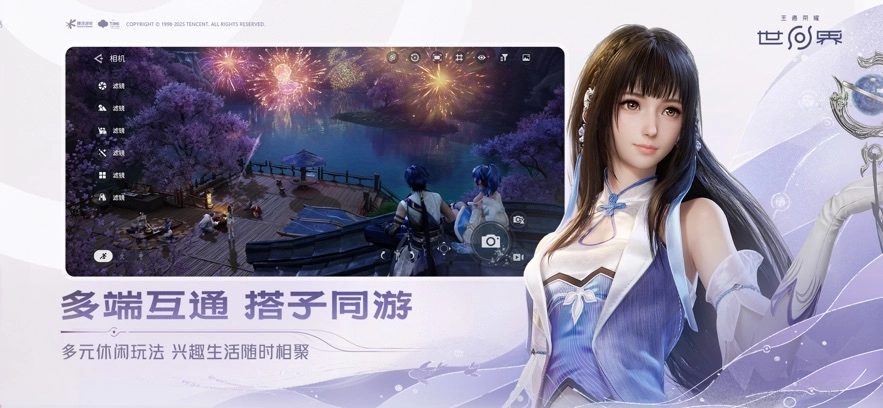 云王者荣耀世界官网版(1)