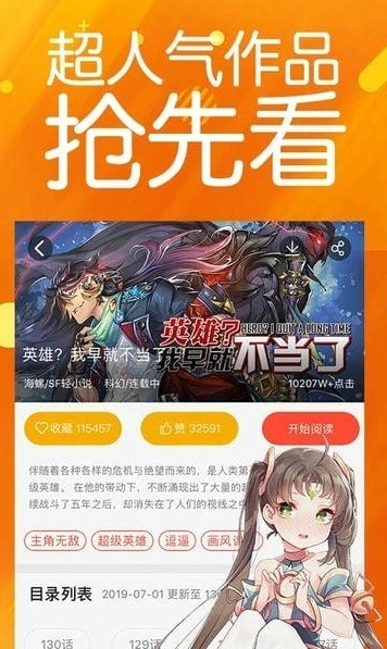 菠萝包漫画官方版