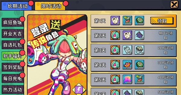 了不起的0516官方正版