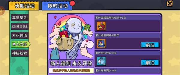 了不起的0516官方正版