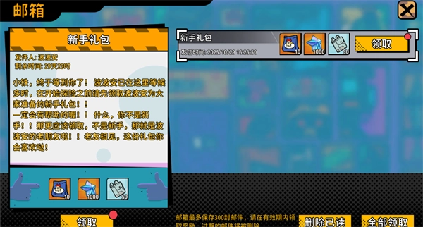 了不起的0516官方正版