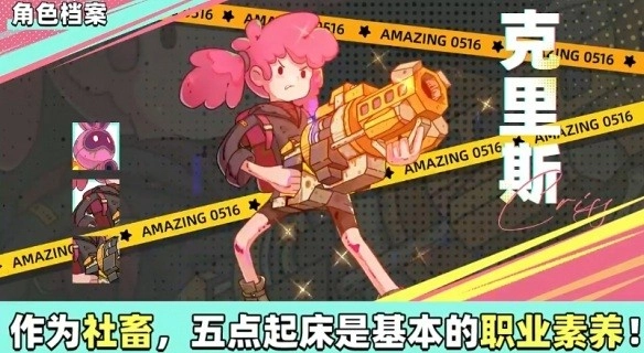 了不起的0516官方正版