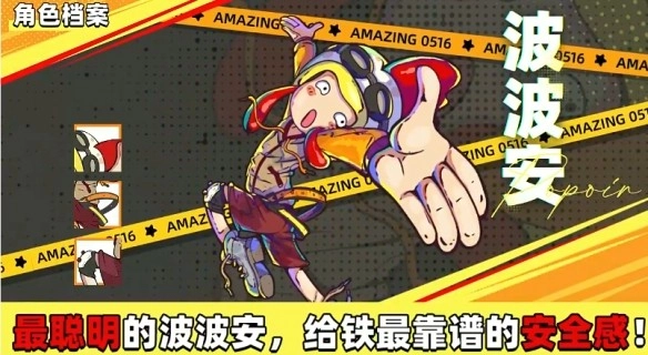 了不起的0516官方正版