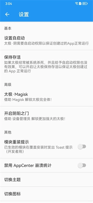 太极助手手机版