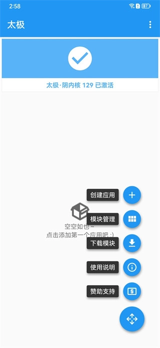 太极助手手机版