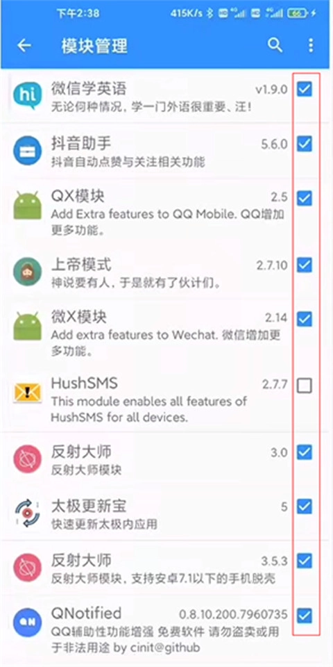 太极助手手机版