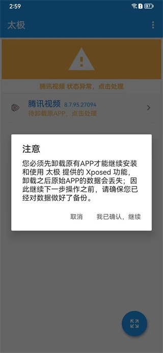 太极助手手机版